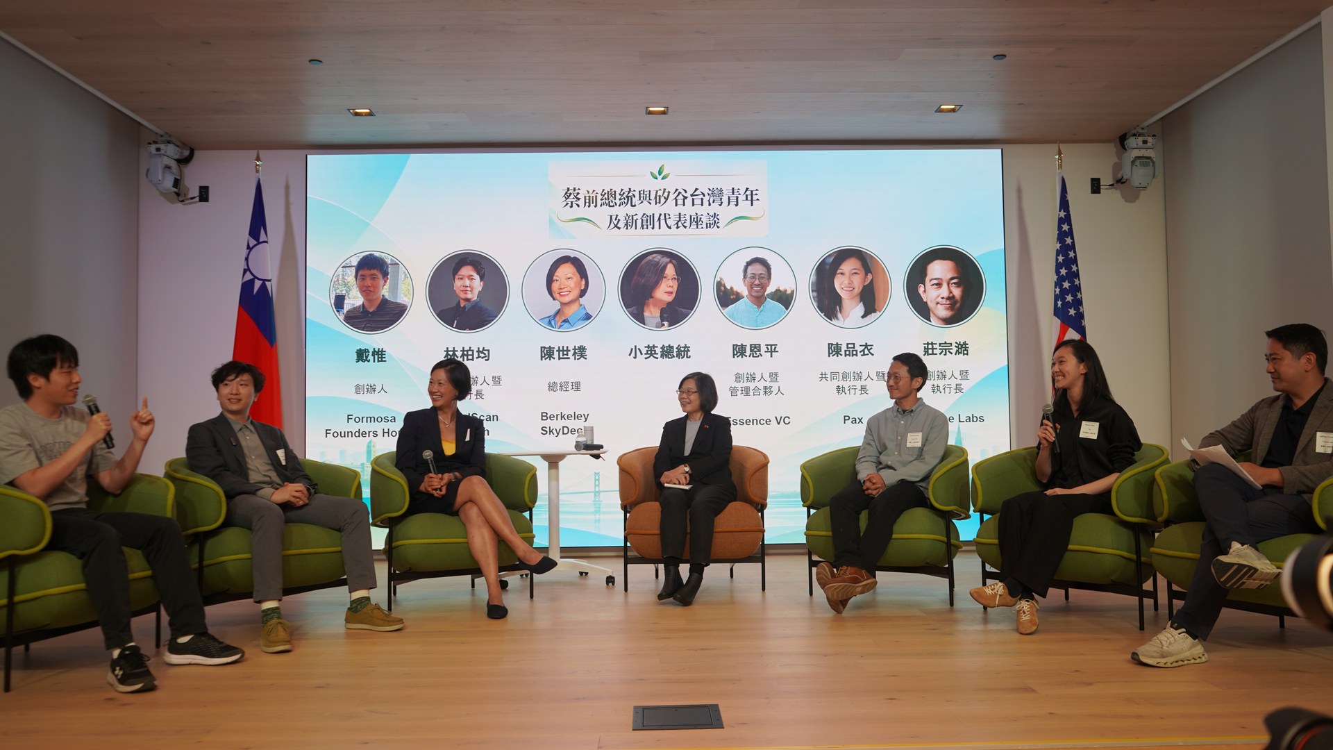 BloodScan CEO Eric Lin Joins Former President Tsai Ing-wen on a Silicon Valley Panel on Building Companies Across Taiwan and the US